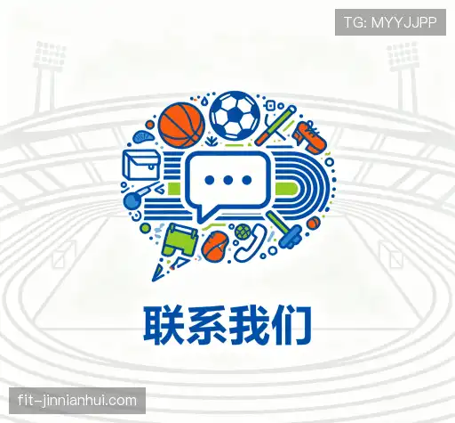 接洽金年会官网